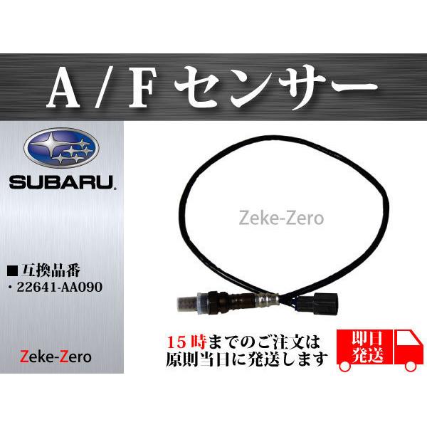 【レガシィ BE5】A/Fセンサー AFセンサー O2センサー 22641-AA090