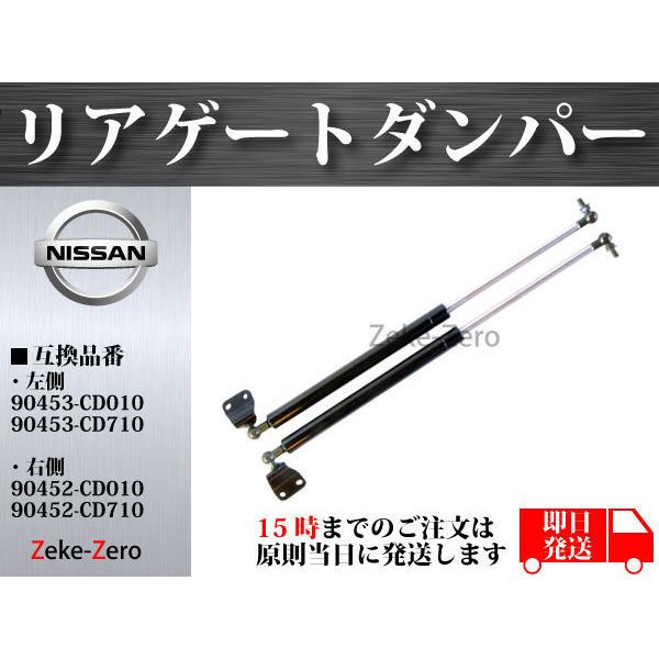 【フェアレディZ Z33 2002/7〜2008/12】トランクダンパー スポイラー付き 90453...