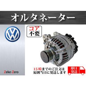 ヴァナゴン T3 ボッシュ オルタネーター 90A ダイナモ VANAGON ヴァナゴン T3 ボッシュ オルタネーター 90A ダイナモ VANAGON