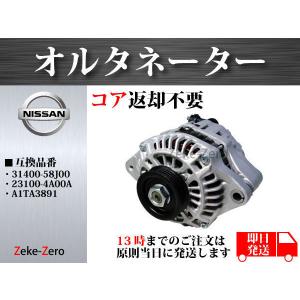 オルタネーター ダイナモ 31400-68H01 送料込み 保証付き Amazon | スズキ キャリイ エブリイ(DA64V DA64W