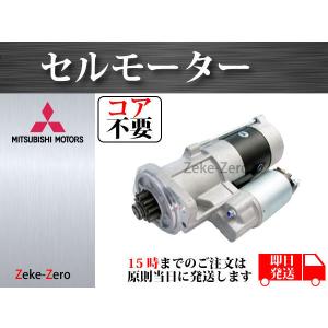 三菱重工　K4N S4L2　セルモーターM8T70471 31A66-00101 ツールプロダクツ西条 / 三菱重工 産業機械エンジン （K4N S4L2