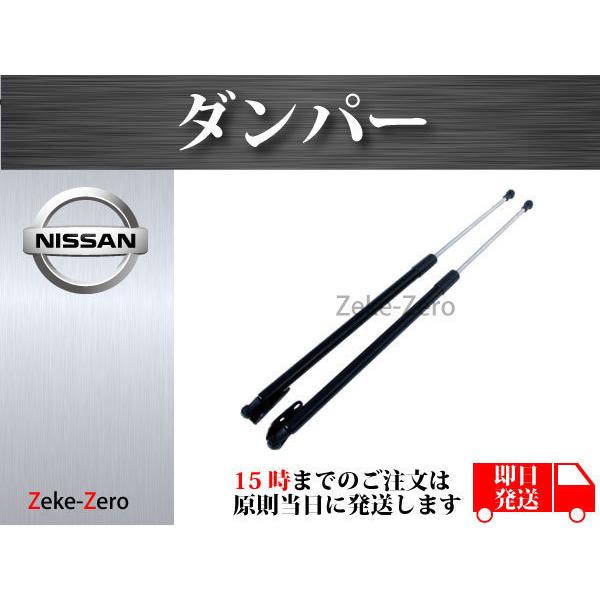 【日産 エクストレイル T31】リアゲートダンパー トランクダンパー 90450-JG000 904...