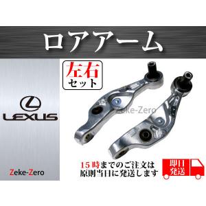 ls460 USF40 フロントロアアーム・ボールジョイント　セット ls460 USF40 フロントロアアーム・ボールジョイント セット 【公式通販】