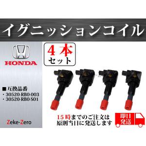 ホンダ（HONDA） CR-Z ZF1 ZF2 新品 ハイパワー 強化 イグニッション