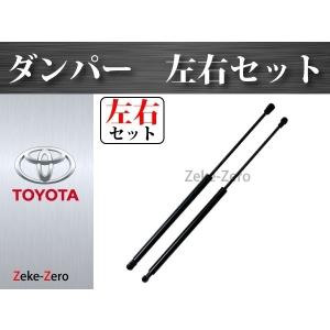 トヨタ マークX GRX120 120系】ボンネットダンパー フロントダンパー