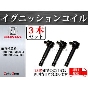 ネイキッド L750S ダイハツ NGK イグニッションコイル スパークプラグ