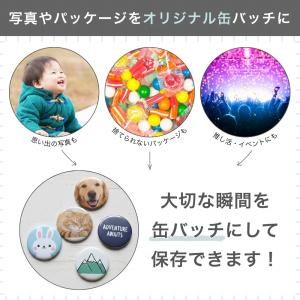 『ヤフショ感謝デー■全品ポイント+1%』缶バッ...の詳細画像2