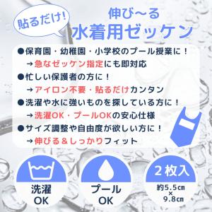 『ヤフショ感謝デー■全品ポイント+1%』貼るだ...の詳細画像1