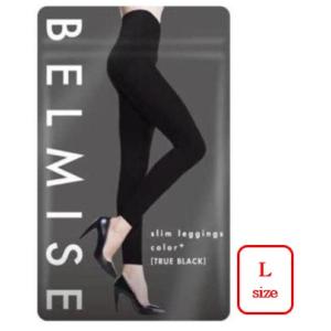 ベルミス BELMISE スリムレギンス color + Lサイズ カラープラス　トゥルーブラック 着圧