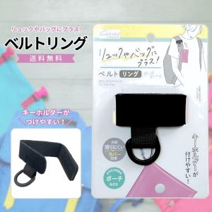 『ヤフショ感謝デー■全品ポイント+1%』ベルト...の詳細画像1