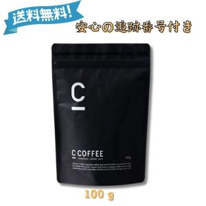 シーコーヒー C COFFEE 100g チャコール ダイエット