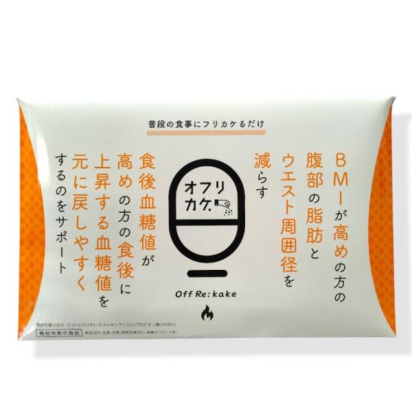 『5のつく日■限定クーポン発行』オフリカケ ダイエット サプリメント 30日分 機能性表示食品 おふ...