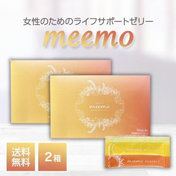 『ヤフショ感謝デー■全品ポイント＋1％』meemo ミーモ プラセンタ コラーゲン 約30日分 5g...