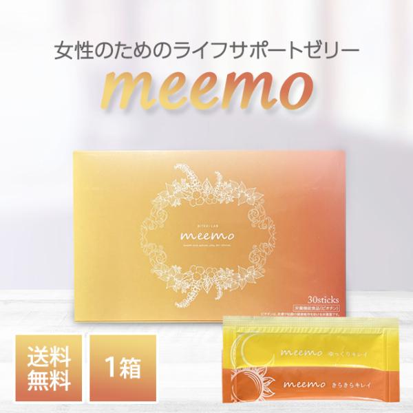 『ヤフショ感謝デー■全品ポイント＋1％』meemo ミーモ プラセンタ コラーゲン 約30日分 5g...