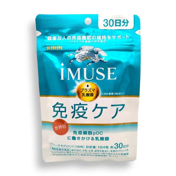 イミューズ iMUSE 免疫ケア 120粒 30日分 サプリメント プラズマ乳酸菌