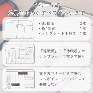 『超PayPay祭■限定クーポン発行』届出書 ...の詳細画像1