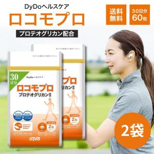 ダイドー ロコモプロ プロテオグリカン配合 30日分3個 Amazon.co.jp: DyDoヘルスケア ロコモプロ プロテオグリカン配合