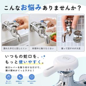 蛇口レバー 水道 蛇口 ハンドル 補助レバー ...の詳細画像1
