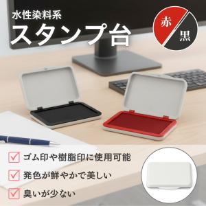 『5のつく日■限定クーポン発行』スタンプ台 黒...の詳細画像1