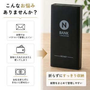 お札専用 貯金箱 札 お札ケース お札貯金 1...の詳細画像2