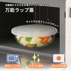 『ファーストデイ■限定クーポン』万能ラップ蓋 ...の詳細画像1