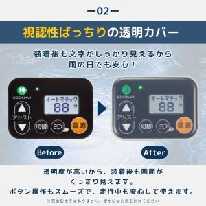 電動自転車 スイッチカバー 電動アシスト自転車...の詳細画像4