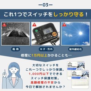 電動自転車 スイッチカバー 電動アシスト自転車...の詳細画像5