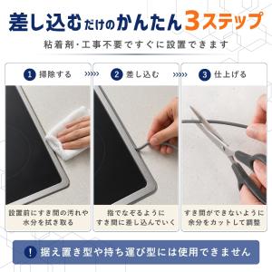 IH ガスコンロ 隙間テープ 2.7m 隙間パ...の詳細画像2