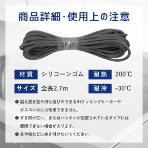 IH ガスコンロ 隙間テープ 2.7m 隙間パ...の詳細画像4