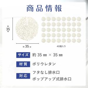 洗面台 排水溝 ネット ゴミガード ゴミ受け ...の詳細画像3
