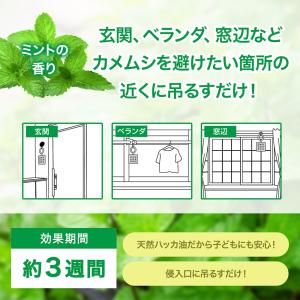 カメムシよけ芳香剤 2個セット カメムシ対策 ...の詳細画像1