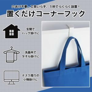 置くだけコーナーフック 1個 机 棚 家具 小...の詳細画像1