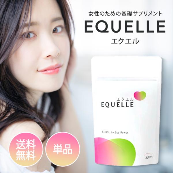 『ファーストデイ■限定クーポン発行』エクエル パウチ エクオール 大塚製薬 120粒入り 1袋