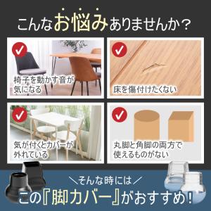 『超PayPay祭■限定クーポン発行』椅子脚カ...の詳細画像1