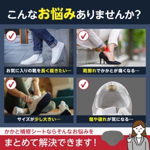 『ファーストデイ■限定クーポン』かかと補修シー...の詳細画像1