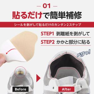 『ファーストデイ■限定クーポン』かかと補修シー...の詳細画像2