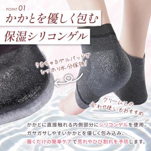 『5のつく日■限定クーポン発行』かかとケア 靴...の詳細画像2