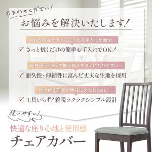 『5のつく日■限定クーポン発行』椅子カバー チ...の詳細画像1