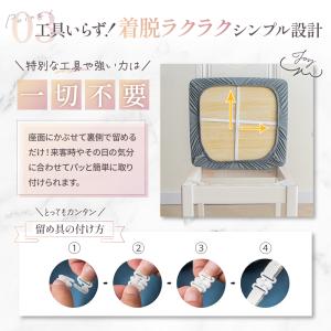『5のつく日■限定クーポン発行』椅子カバー チ...の詳細画像4