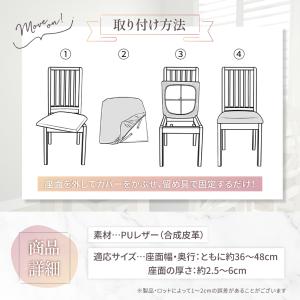 『5のつく日■限定クーポン発行』椅子カバー チ...の詳細画像5