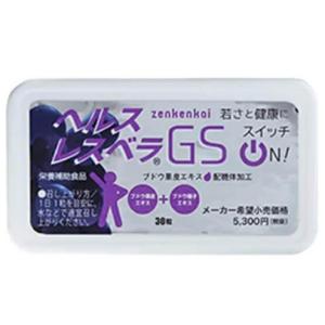 ヘルスレスベラGS 300mg×30粒  30日 若さ 健康 プラセンタ サプリメント｜Vobiria Style