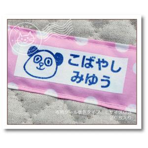 超強力!剥がれにくい!名前シール 布用 アイロ...の詳細画像1