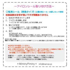 超強力!剥がれにくい!名前シール 布用 アイロ...の詳細画像3