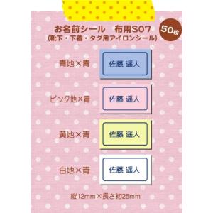 超強力!剥がれにくい!名前シール 布用 アイロン...の商品画像