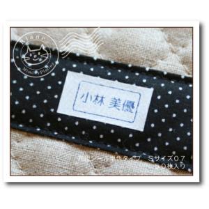 超強力!剥がれにくい!名前シール 布用 アイロ...の詳細画像1