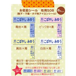 超強力!上履き用お名前シール 剥がれにくい 布...の詳細画像1