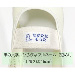 超強力!上履き用お名前シール 剥がれにくい 布...の詳細画像3