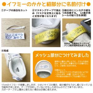 超強力!上履き用お名前シール 剥がれにくい 布...の詳細画像5