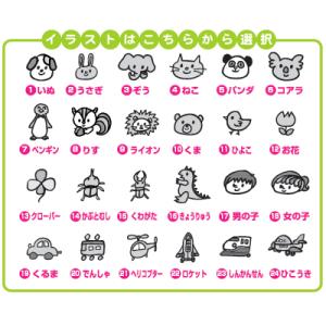 超強力!上履き用お名前シール・クラス名入り 剥...の詳細画像3