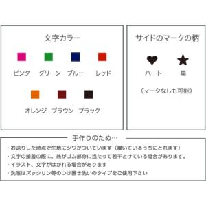オリジナル名前入り上履き(イラストなし)(14...の詳細画像4